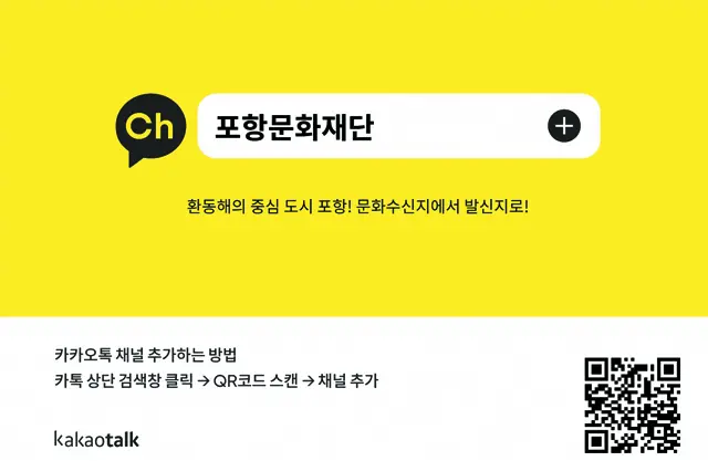 카카오채널 추가