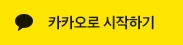 카카오로그인
